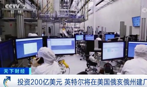 千亿投资八厂齐建，美国芯片巨头加速追赶台积电