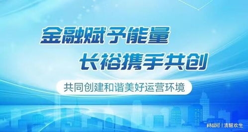 长裕实业 以实业视角重塑投资逻辑，以投资赋能实业发展